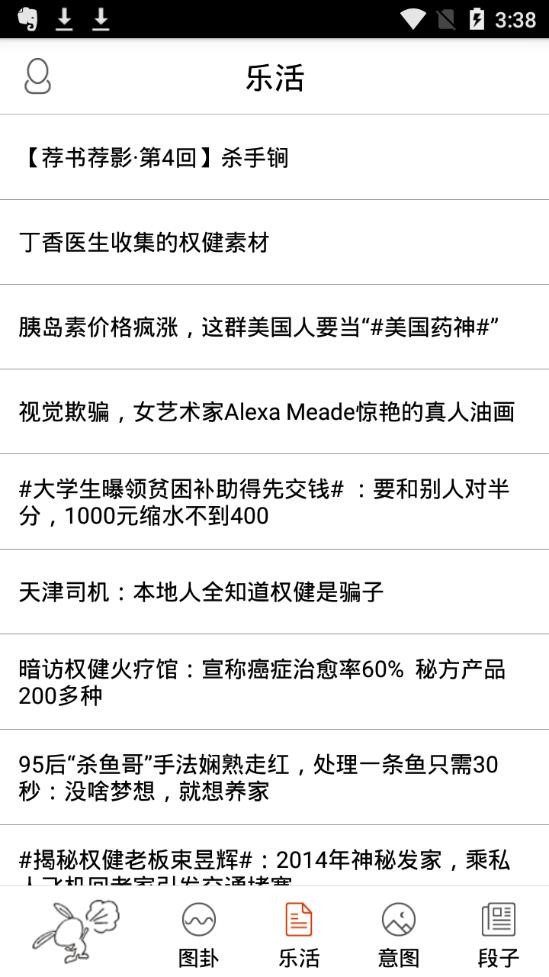 喷嚏网app  v1.0.15图1