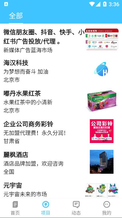 富邦速配  v1.2.1图3