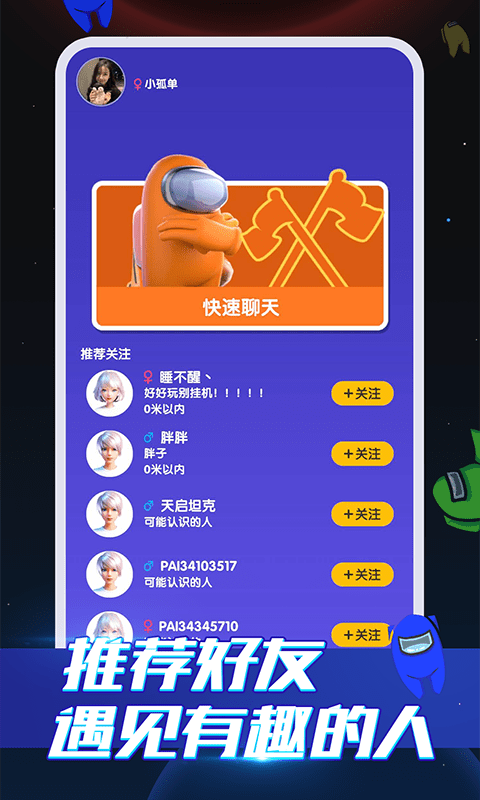 嘿嘿太空杀  v1.0图2