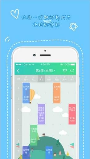 天府新青年官网下载安装手机版app  v1.3.501图3