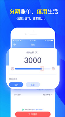 分期还款的实际利率计算  v2.3.1图1