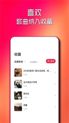 简单云音乐手机版下载安装苹果版免费听歌  v2.0.2图2