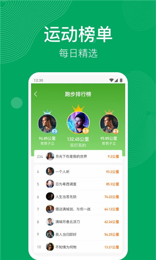 开心运动app  v1.1.2图3