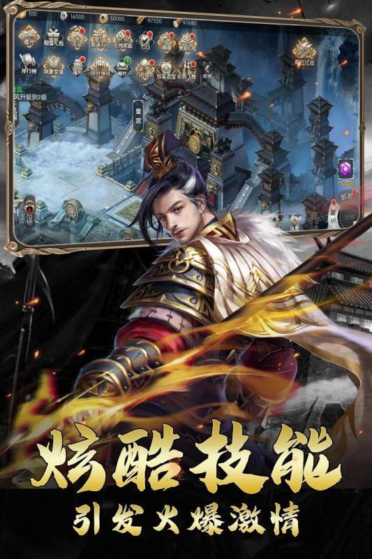 三国虎啸龙吟  v3.2.1图1