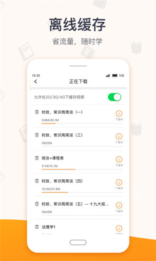 超格教育官网下载安装手机版免费  v2.5.8图2