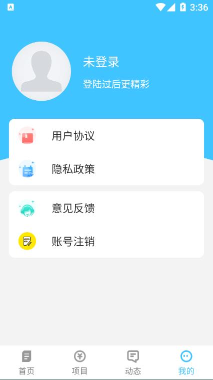 富邦速配  v1.2.1图1