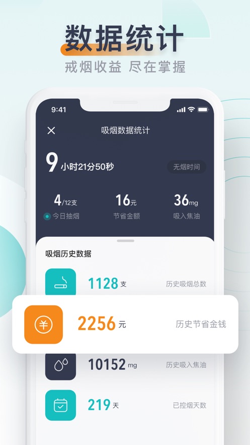 无烟2024  v1.0.0图1