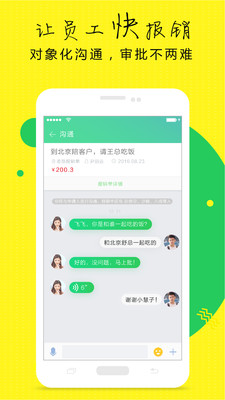 报消吧  v2.3.3图1