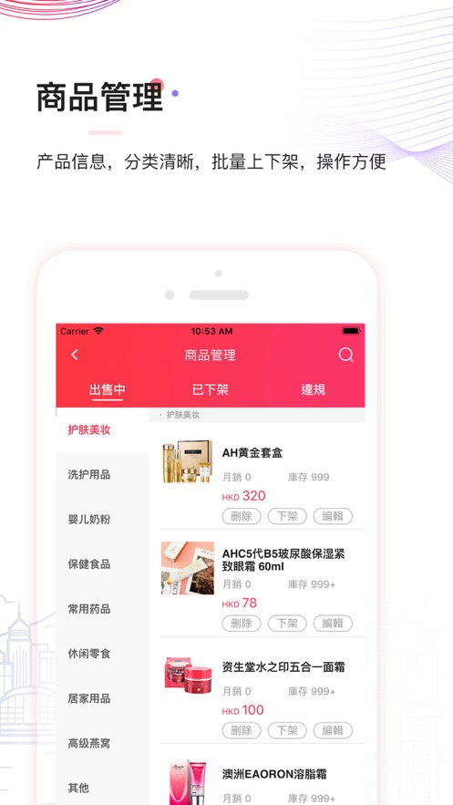 小熊嗨购商家版  v2.4.6图3