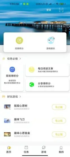 木知了最新版  v1.3.2图2