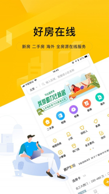 我爱我家租房网官网  v4.5.9图2