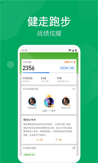 开心运动app  v1.1.2图4