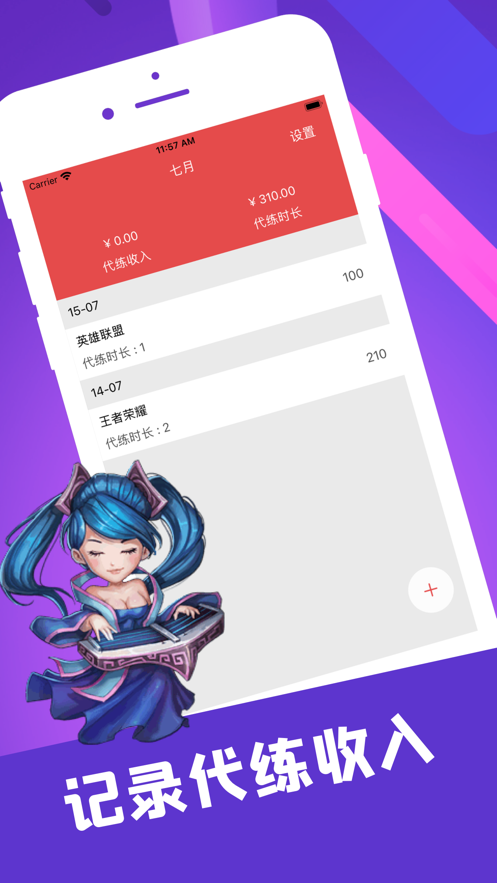 陪玩笔记手机版软件下载安装苹果版免费  v1.0.0图1