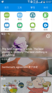 爱学英语  v1.3.8图3