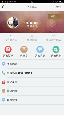 原生态购物  v5.3.0图3