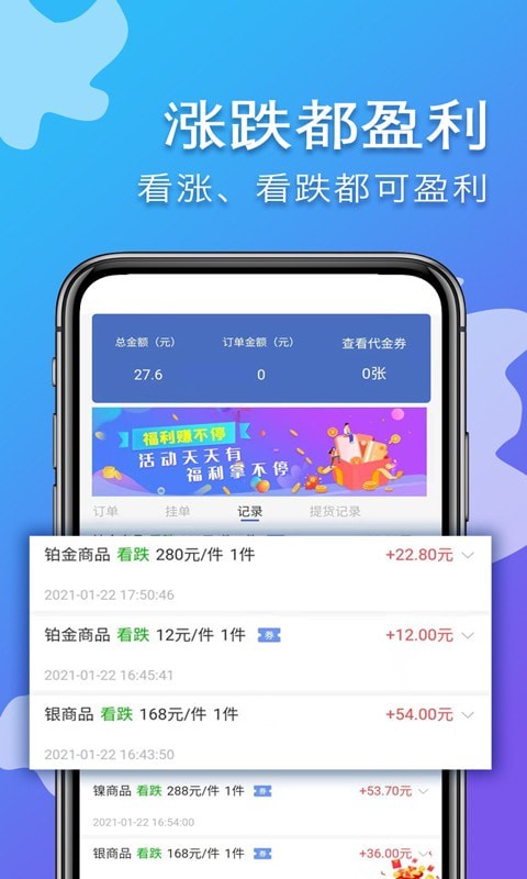 易掘金免费版下载安卓手机版安装  v1.4.4.102图1