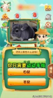 轻松学动物