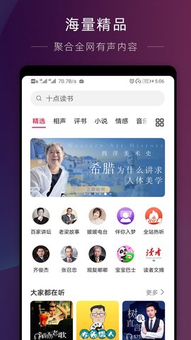 华为收音机手机版下载官网安装  v10.2.6.302图3