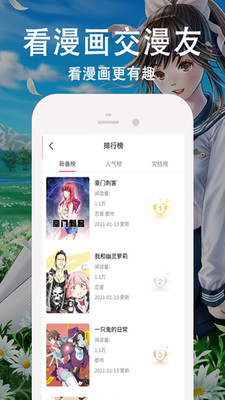 虚位王权漫画在线  v3.87.09图3