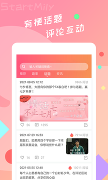 星芒原著小说在线阅读  v2.0.6图3