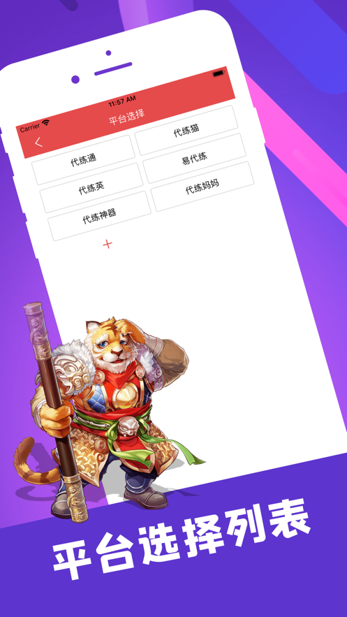 陪玩笔记最新版本下载安装苹果版  v1.0.0图3