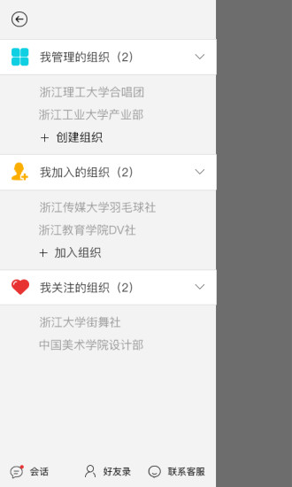 哈哈校园