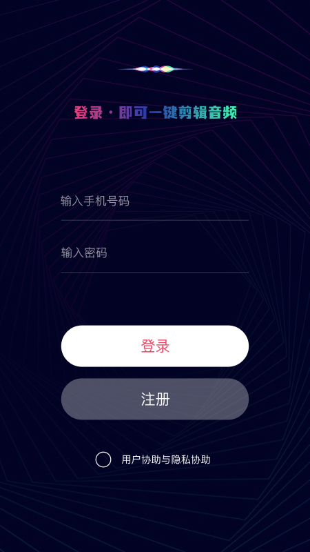 简易音乐编辑软件下载安装手机版最新