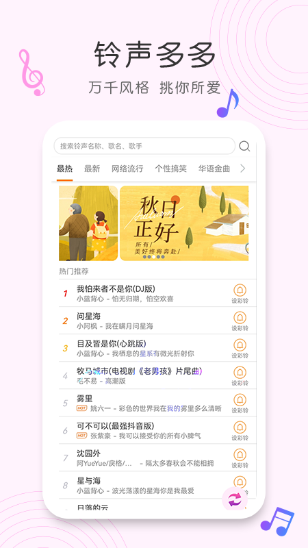 歌曲识别在线酷狗播放  v1.0.0图2