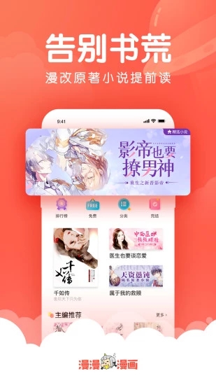 韩漫吧最新版  v4.1.19图3