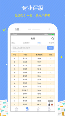 知金讯  v1.0.2图1