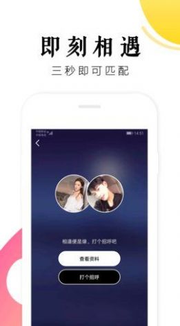 男抖抖手机版  v1.0图3