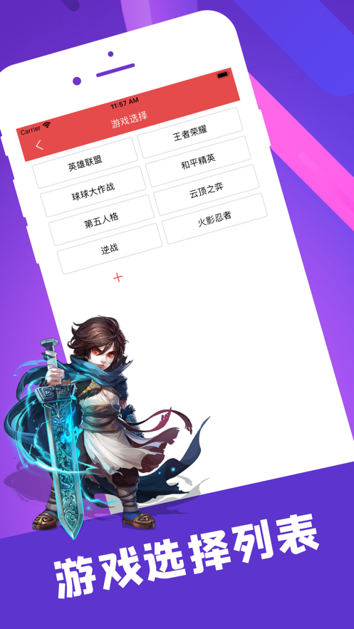 陪玩笔记最新版本下载安装苹果版  v1.0.0图2