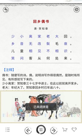 小学必背古诗词80首最新版本  v3.9图3