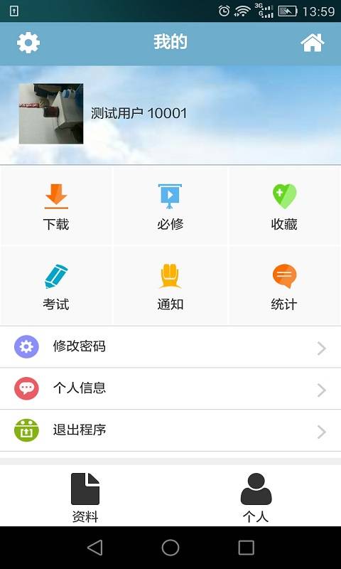 移动临床在线  v1.1.2图3