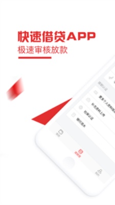 玖金白条免费版下载安装苹果版  v1.0图2