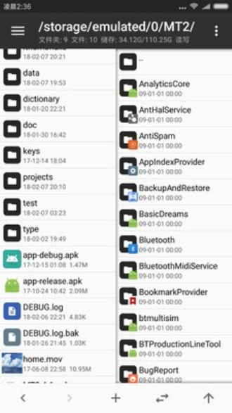 mt管理器.apk  v2.4.2图3