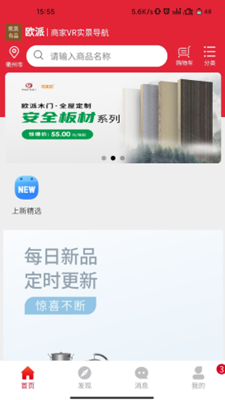 欧派有品app  v1.0.0图2