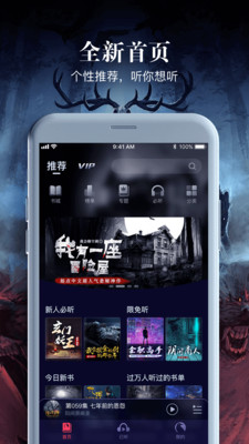 乌鸦听书app官网下载安装  v1.1.5图2