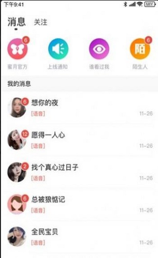 海南映客手机版app  v4.2图2