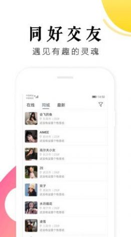 男抖抖手机版  v1.0图2