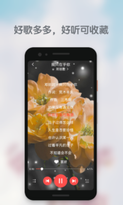 好歌多多app下载官方版苹果手机  v1.0.0图3