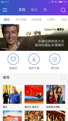 SubatFM安卓版  v3.0.8图2