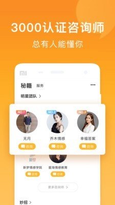 小鹿情感平台官网下载  v1.0.0图1