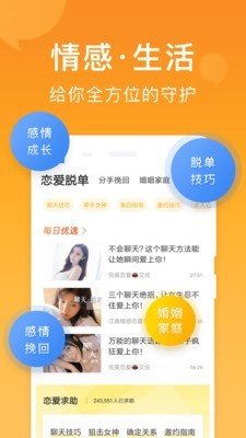 小鹿情感app下载安装  v1.0.0图3