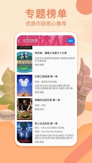 港剧网豆角网  v3.09.00图3