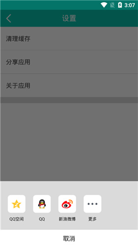 次元动漫社  v1.4.4图3