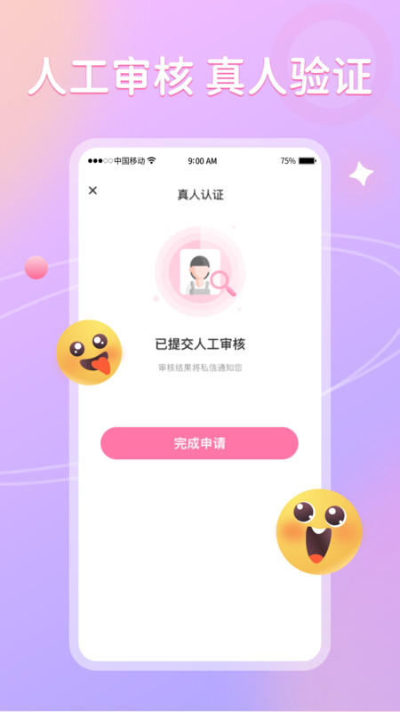 聊悦苹果版下载  v1.0图1