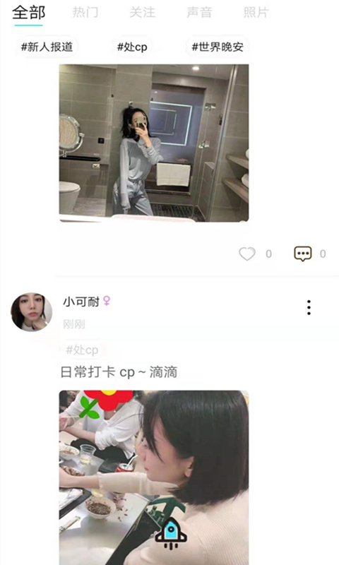 心悦交友免费版下载安装苹果版