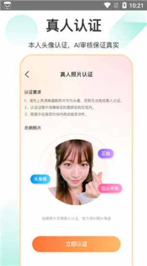 如约交友手机版官网下载安装最新版  v1.3.4图3