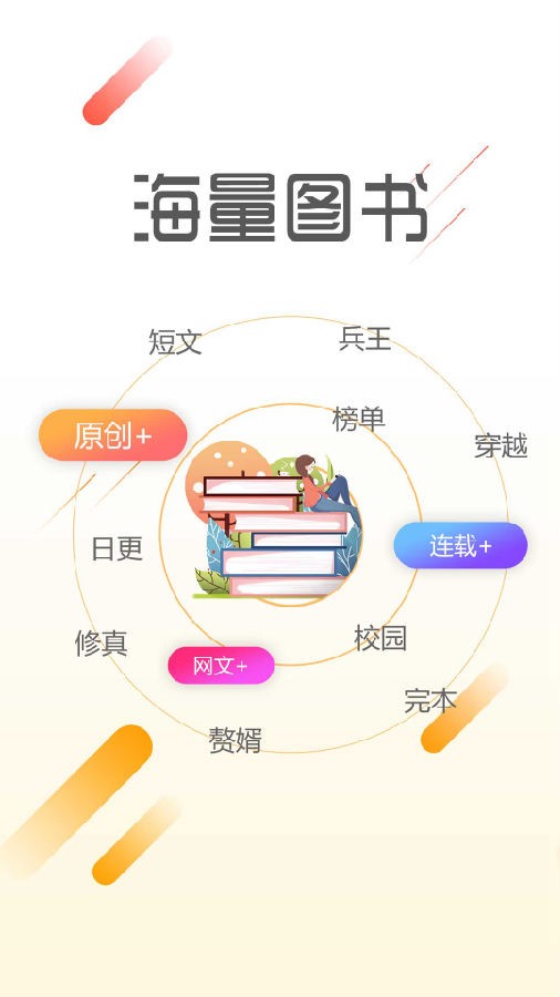 墨鱼阅读app最新版下载官网苹果  v1.1.4图3